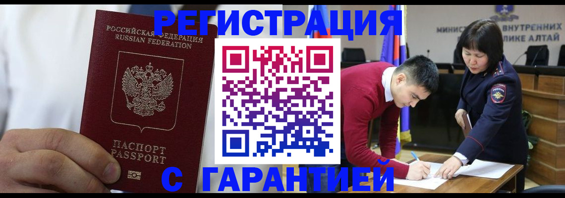 временная прописка в Краснотурьинске