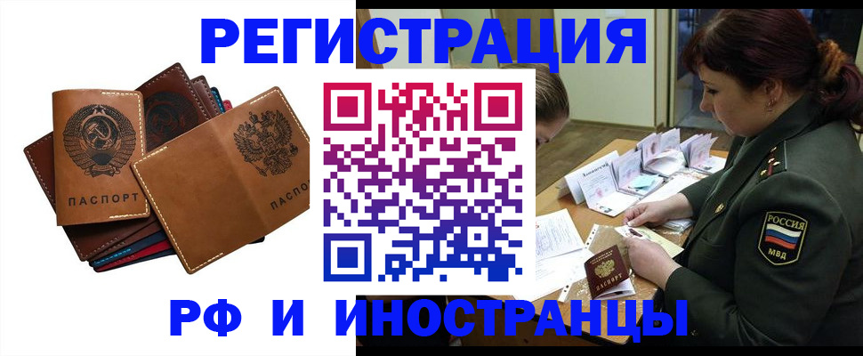 прописка для работы в Краснотурьинске