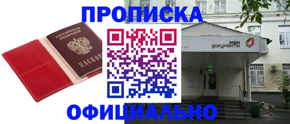 временная регистрация для школы в Краснотурьинске